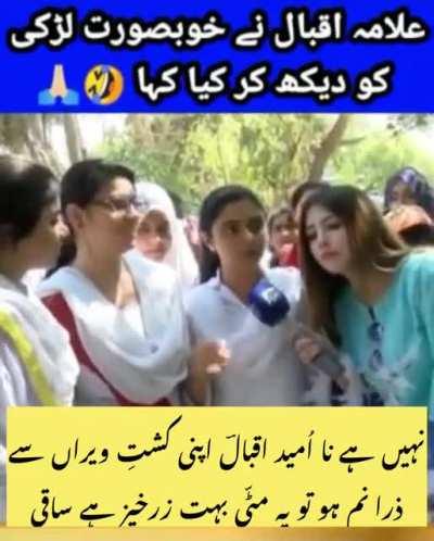 Allama Iqbal and Our Young generation