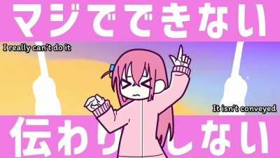 discommunication bocchi