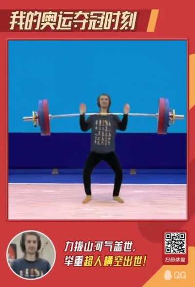 XQC IN OLYMPICS POGU REAL