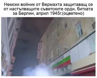 и да не е бил в казармата Джамбазки поне се радва на пиратките