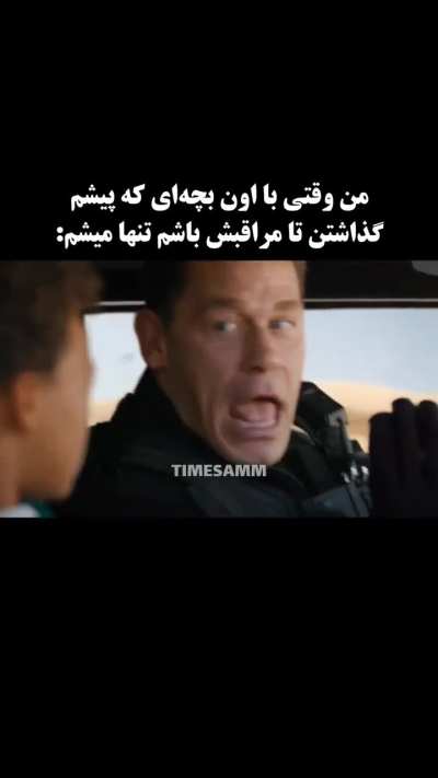 آقا آرش برو که بریم