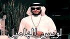 HALAL LEWIS AL MUHAMILTON FREE DOWNLOAD 🇸🇦🇦🇪