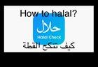Halal tutorial🇯🇴🇰🇼🇮🇷🇮🇶🇱🇾🇱🇧🇲🇾🇲🇷🇶🇦🇸🇦🇸🇦🇸🇩🇸🇾
