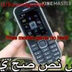 How to downlo free emoji funny mobile game on YOUR mobli devices u/kasselgrabb teach for free only 3 rupees نص خص زع غض حس يتباكي 🔞🇵🇰😂