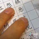 Literally thought these characters were printed at first, until I saw it being written. I’m Chinese and I use to practice with writing exercise books, where you have to copy what was already printed. So I assumed he was about to do the same, but got sur