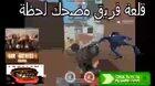 التهرب من Trolling الضرائب TF2 قناص