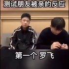 Kiss your straight friend prank