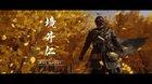 Ghost of Tsushima (July17) [gif]