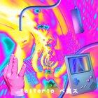 ｍｉ ｐａｎａ ｍｉｇｕｅｌ ｗａｖｅ Se lo ve aesthetic y a gusto